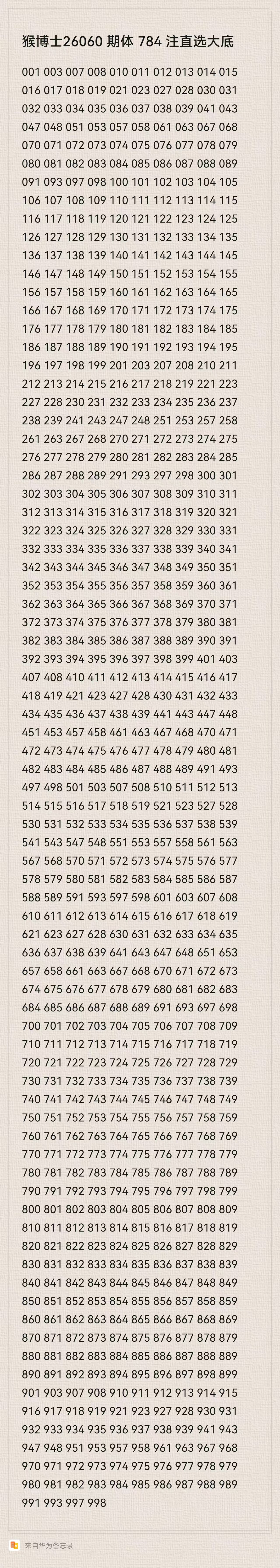 排列五第,期专家胆码,质合分析推,江苏体彩,江苏体彩网,江苏体彩网官网,体育彩票,体彩大乐透,竞彩足球,体彩公益