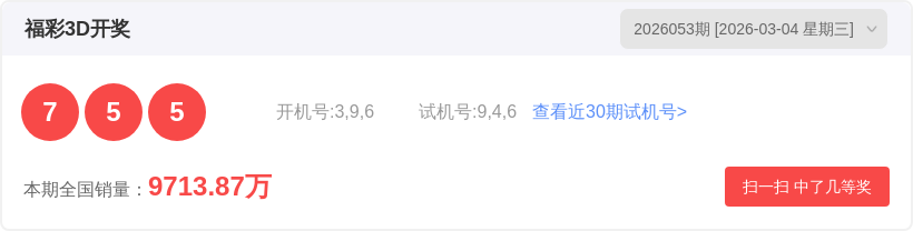 揭秘,万元大奖在,排列,江苏体彩,江苏体彩网,江苏体彩网官网,体育彩票,体彩大乐透,竞彩足球,体彩公益