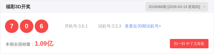 双色球,期专家预测,三胆,江苏体彩,江苏体彩网,江苏体彩网官网,体育彩票,体彩大乐透,竞彩足球,体彩公益
