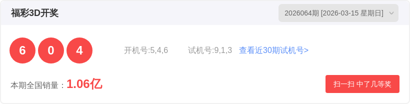 大乐透,期专家质合,分析推荐前,江苏体彩,江苏体彩网,江苏体彩网官网,体育彩票,体彩大乐透,竞彩足球,体彩公益