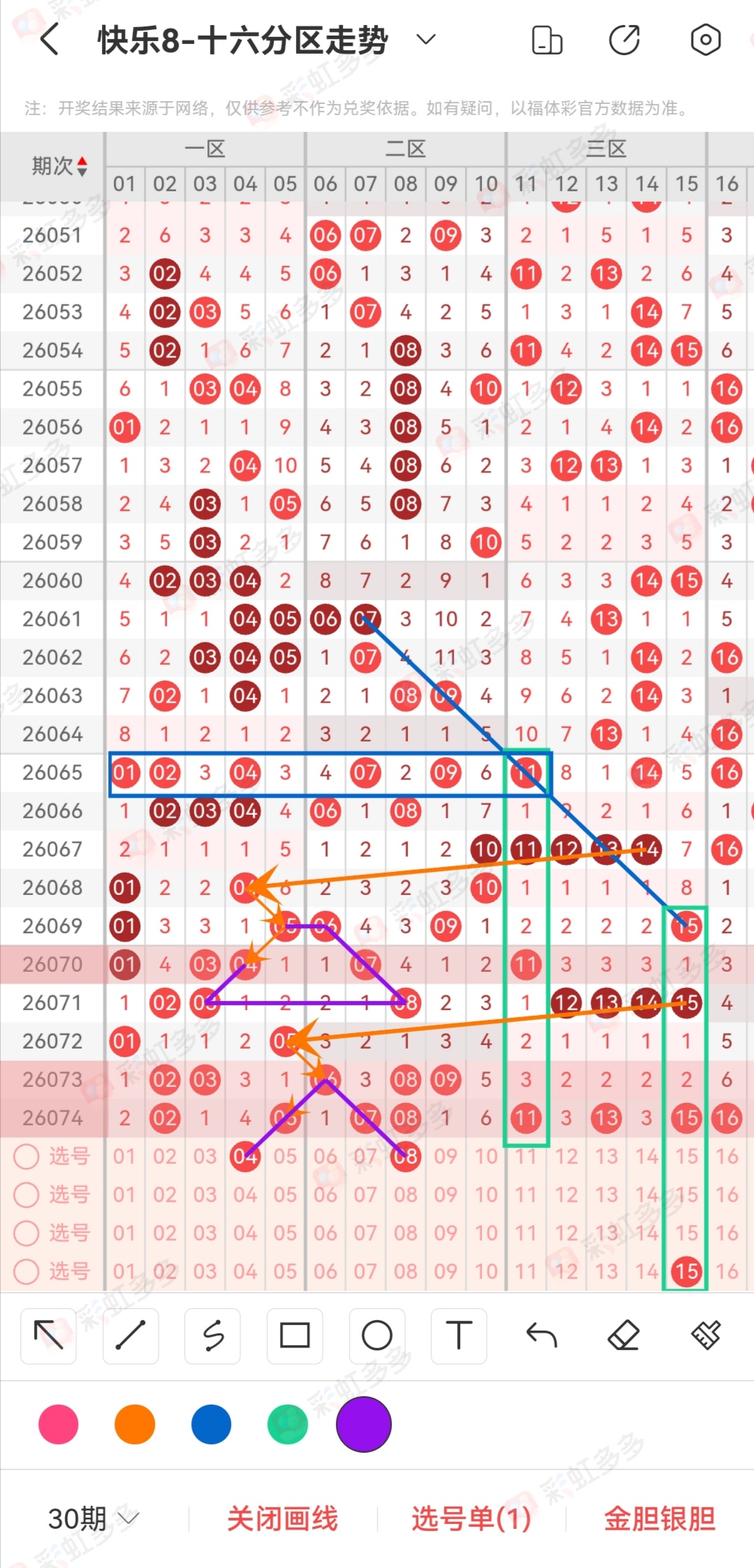 期易麒福彩,专家质合分,析推荐前区,江苏体彩,江苏体彩网,江苏体彩网官网,体育彩票,体彩大乐透,竞彩足球,体彩公益