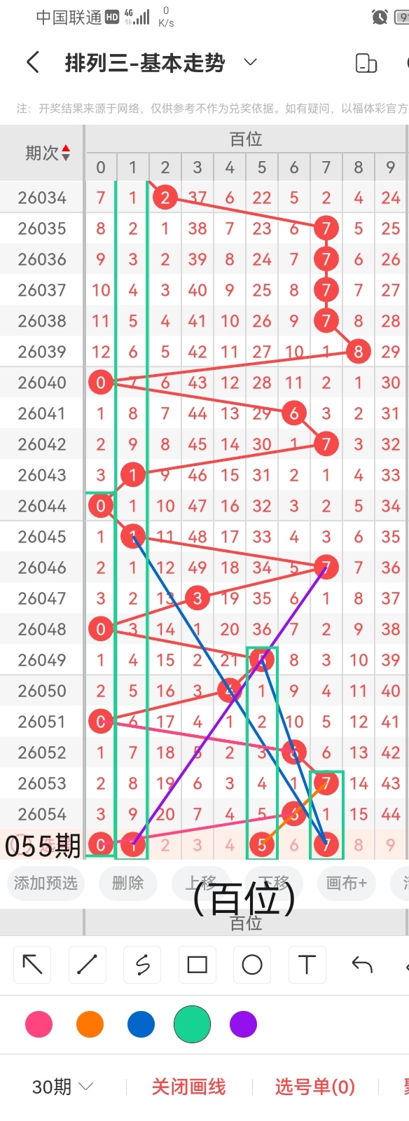 双色球第,期专家推荐,杀号定蓝,江苏体彩,江苏体彩网,江苏体彩网官网,体育彩票,体彩大乐透,竞彩足球,体彩公益