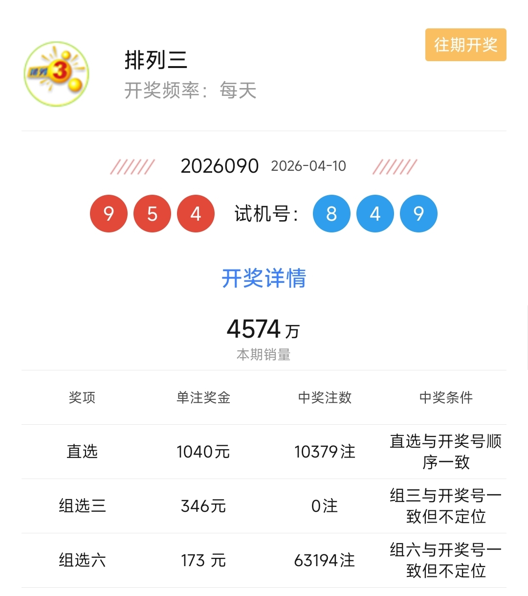 贝贝托独门,秘籍,福彩,江苏体彩,江苏体彩网,江苏体彩网官网,体育彩票,体彩大乐透,竞彩足球,体彩公益