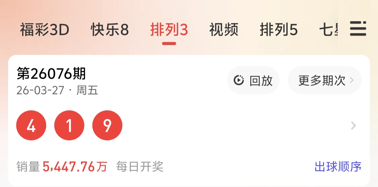 福彩,期专家号码,推荐,江苏体彩,江苏体彩网,江苏体彩网官网,体育彩票,体彩大乐透,竞彩足球,体彩公益