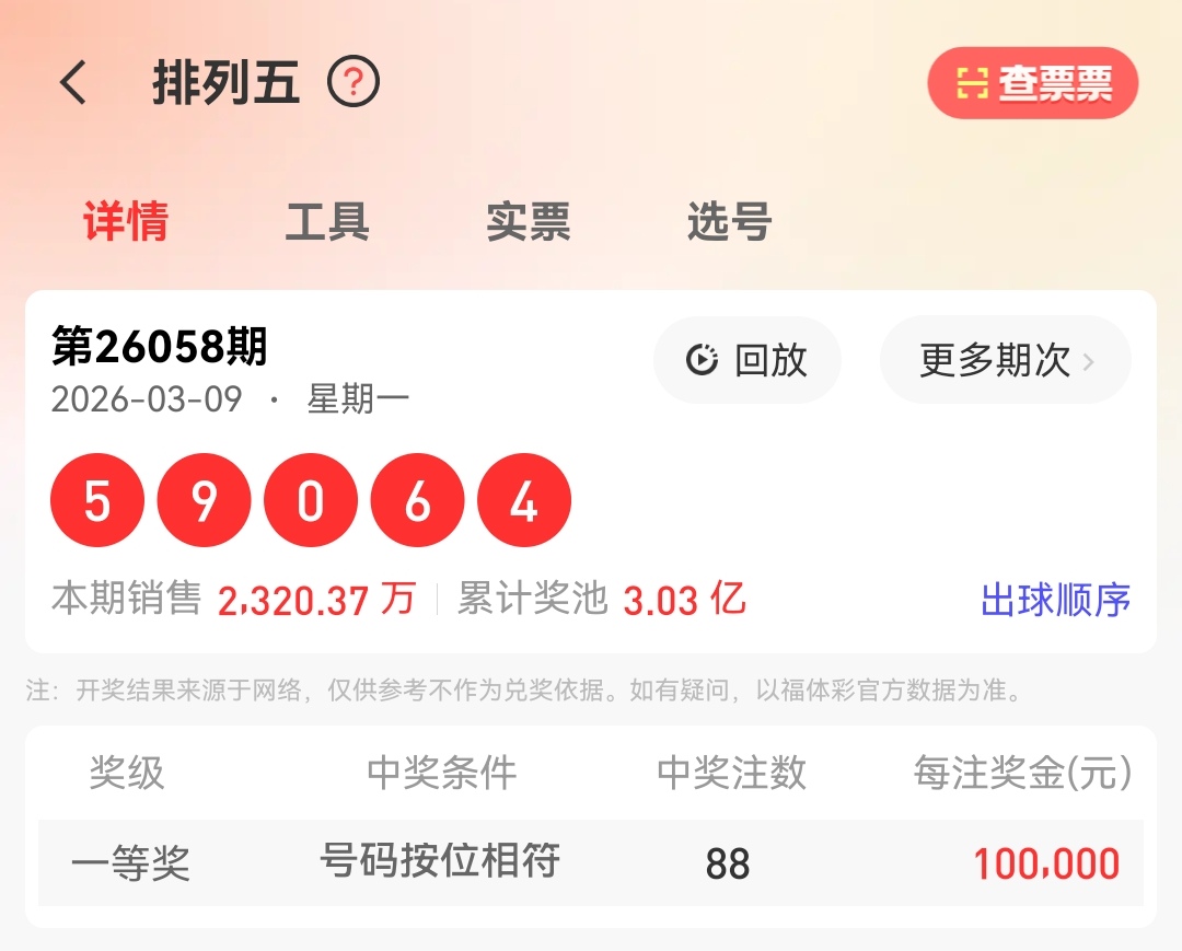福彩,期专家质合,分析推荐,江苏体彩,江苏体彩网,江苏体彩网官网,体育彩票,体彩大乐透,竞彩足球,体彩公益