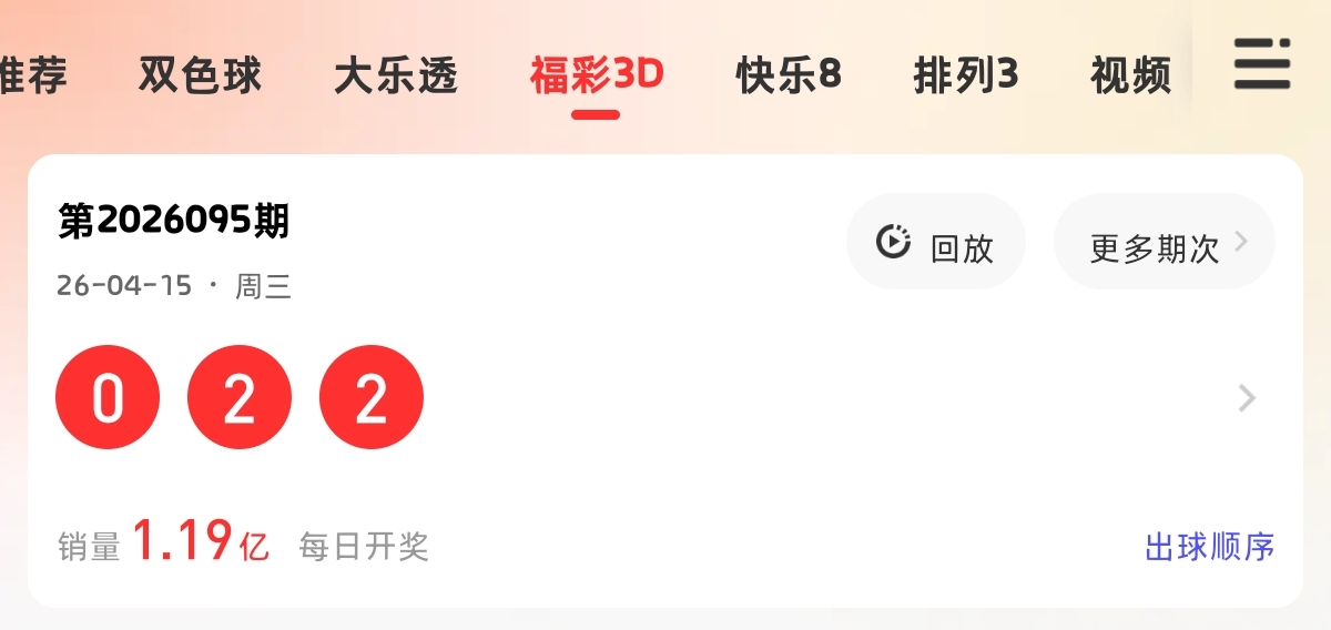 大乐透期号,专家独胆推,期排列,江苏体彩,江苏体彩网,江苏体彩网官网,体育彩票,体彩大乐透,竞彩足球,体彩公益