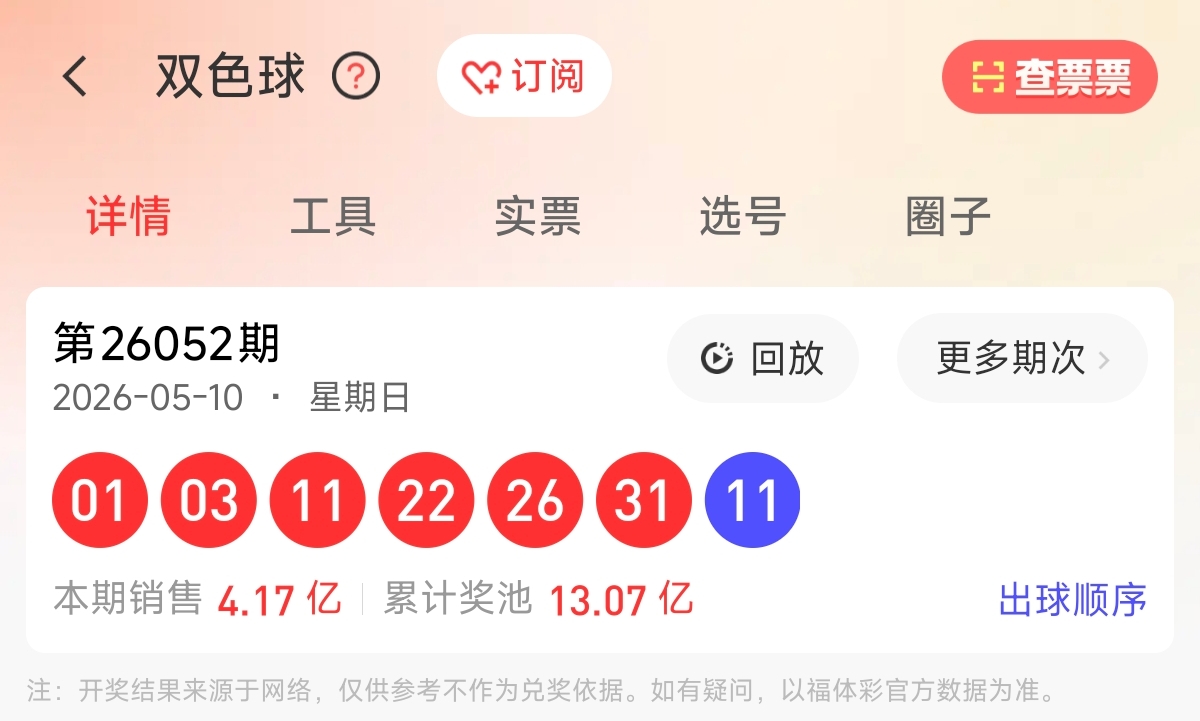 排列,期号码走势,及专家质合,江苏体彩,江苏体彩网,江苏体彩网官网,体育彩票,体彩大乐透,竞彩足球,体彩公益