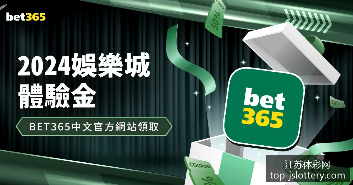 世界杯买球,阿根廷险胜,晋级八强,江苏体彩网官网,江苏体彩网购彩,江苏体彩网投注,江苏体彩开奖,江苏竞彩平台