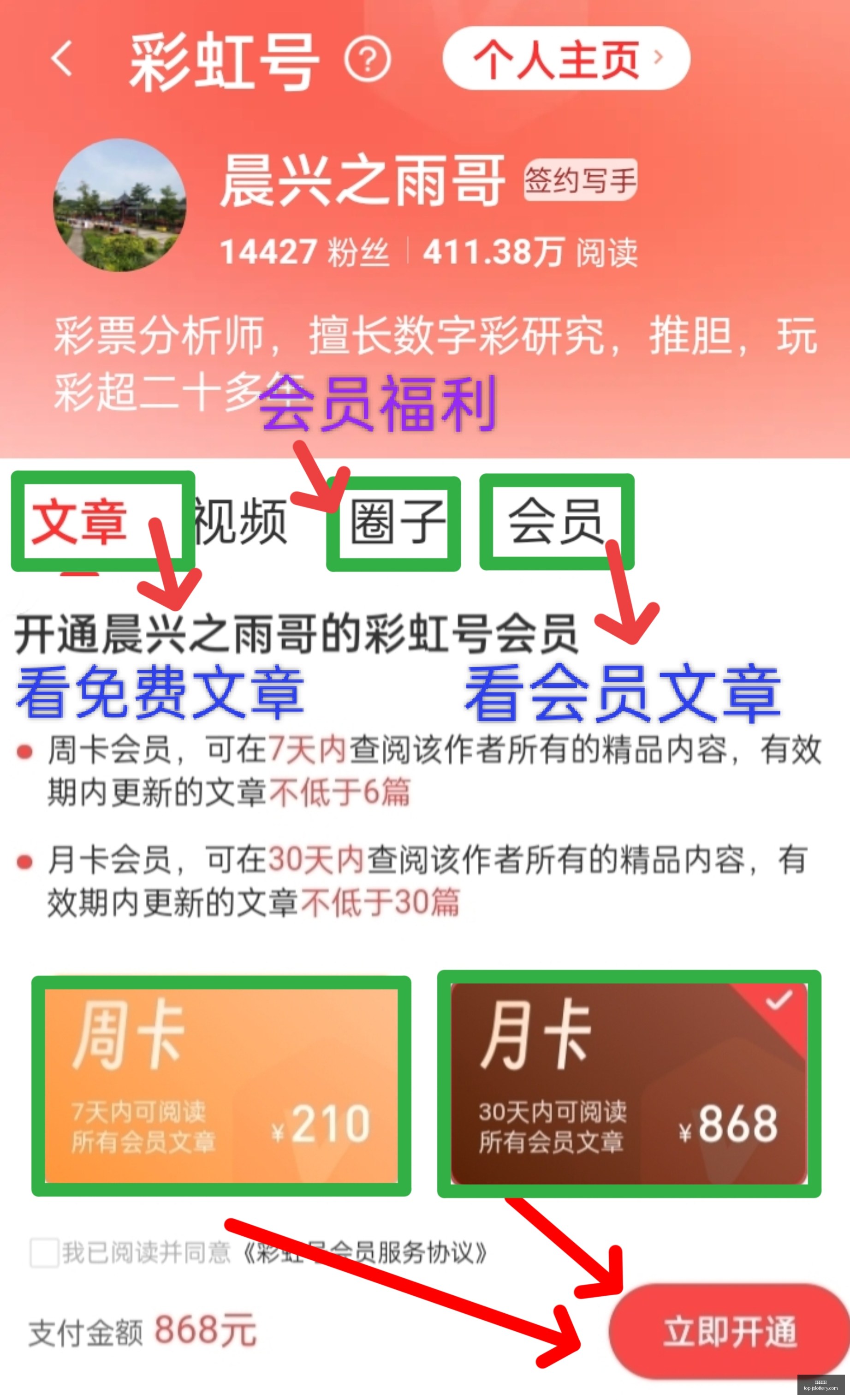 版家金快乐,攻略,必胜秘籍,江苏体彩网官网,江苏体彩网购彩,江苏体彩网投注,江苏体彩开奖,江苏竞彩平台