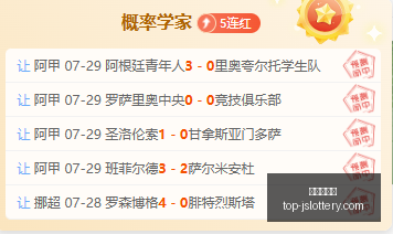 世亚预攻略,独家赛事解,胜负与总分,江苏体彩网官网,江苏体彩网购彩,江苏体彩网投注,江苏体彩开奖,江苏竞彩平台
