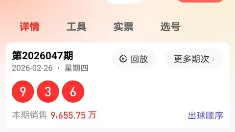 26061期排列3质合比专家推荐分析