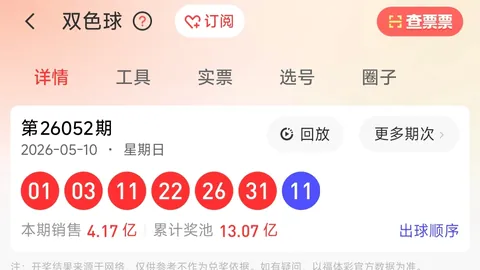 排列3第26120期号码走势及专家质合推荐